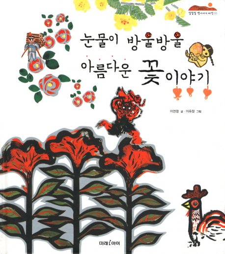 꽃이야기 이미지