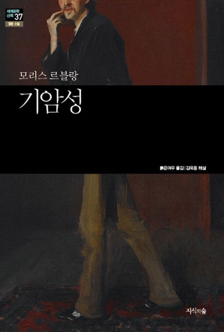 기암성