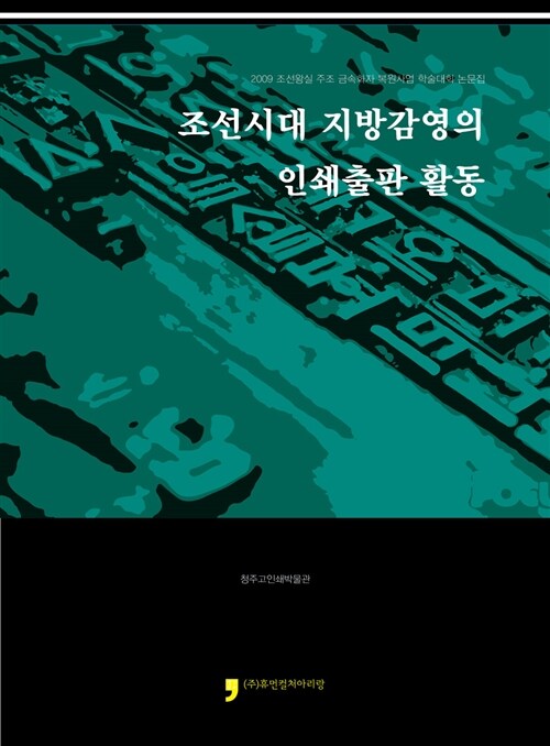 9791155658123