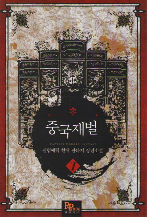 9791136413871