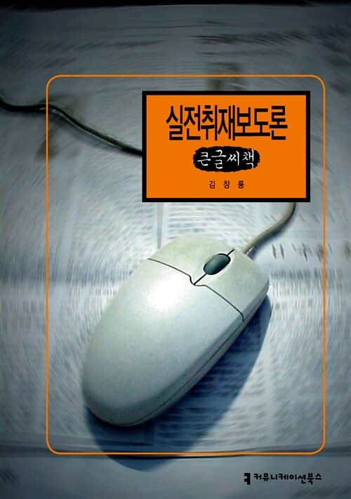 9791130434018