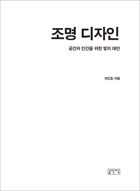 9791155500101