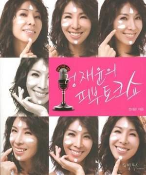 정재윤테라피 이미지