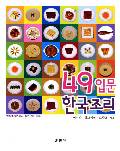 9788993795653