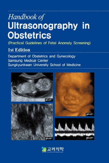 Handbook of Ultrasonography in Obstetrics (산과초음파)