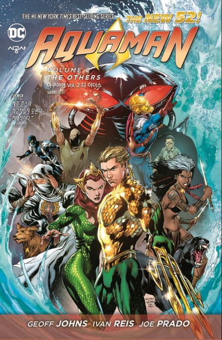 아쿠아맨 Vol 2: 디 아더스