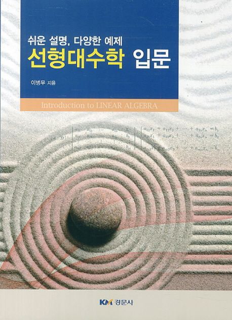 9788961057219
