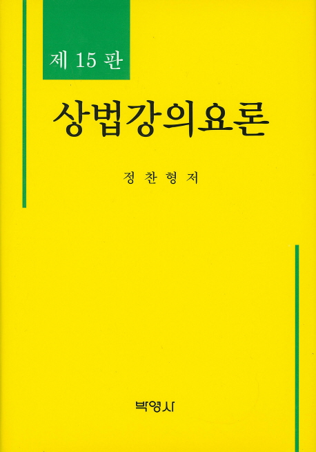9791130328638