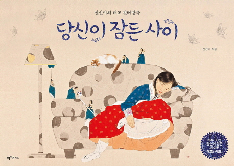 개미한복 이미지