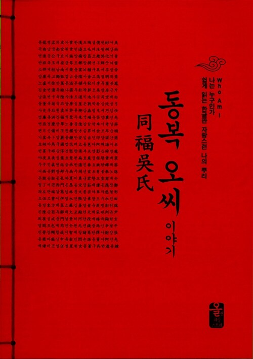 9791157550111