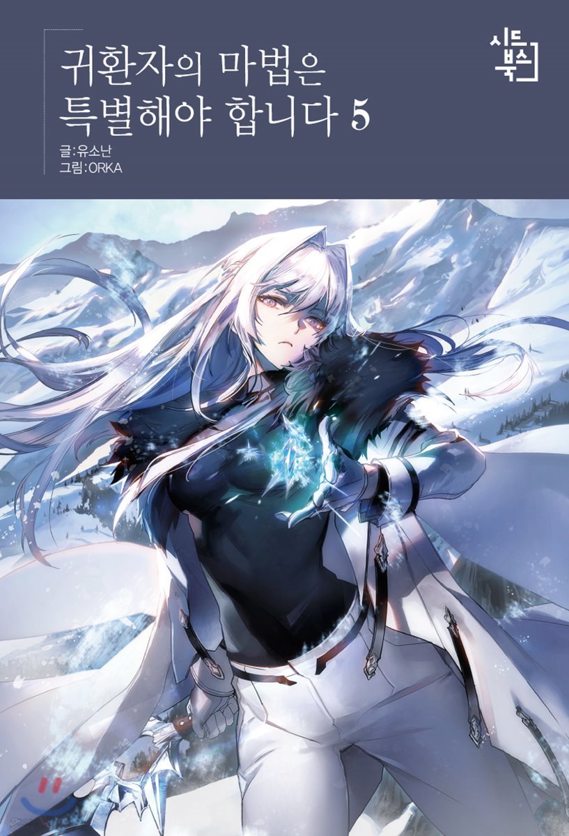 9791161450858