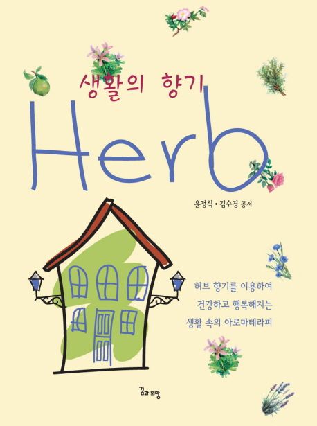 생활의향기 이미지