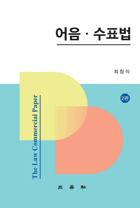 9788944505034