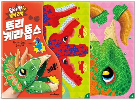 공룡주먹 이미지