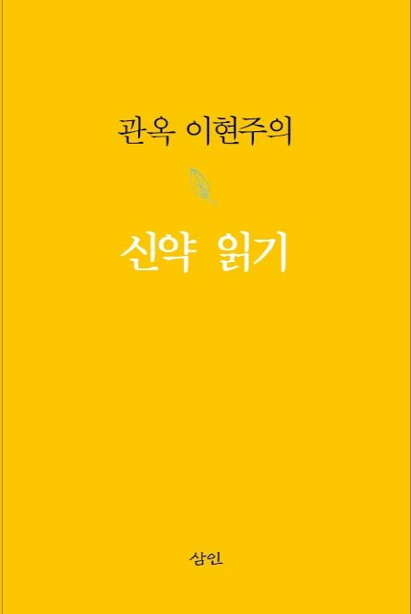 9788964361993