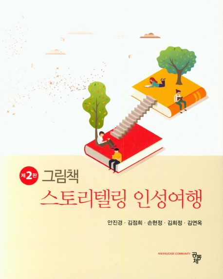9791161054636