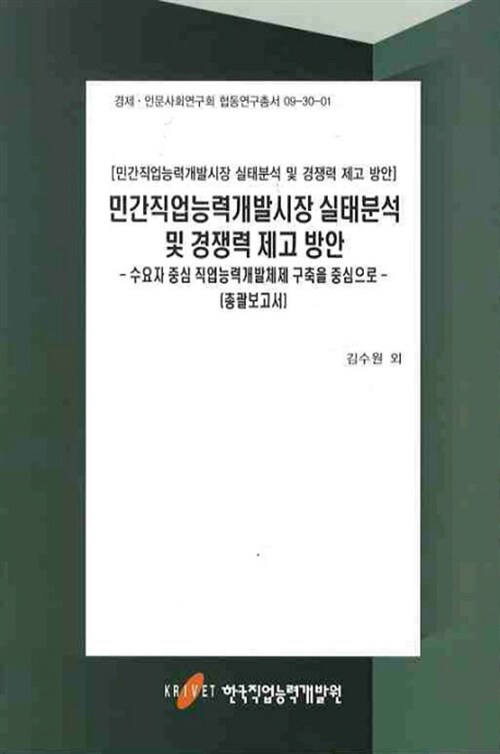 9788963550565