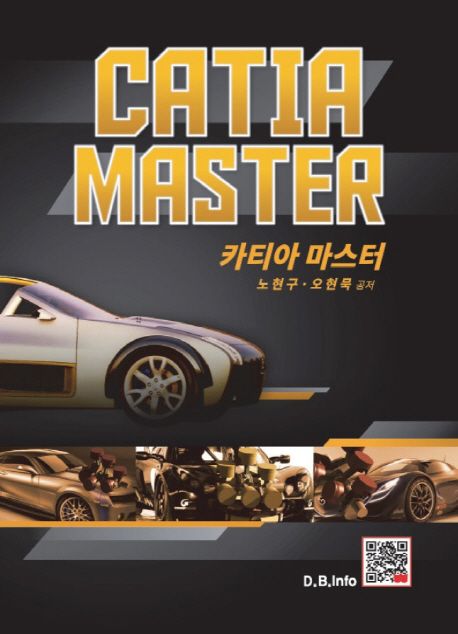 카티아 마스터  - [전자책] = Catia Master / 노현구 ; 오현묵 공저