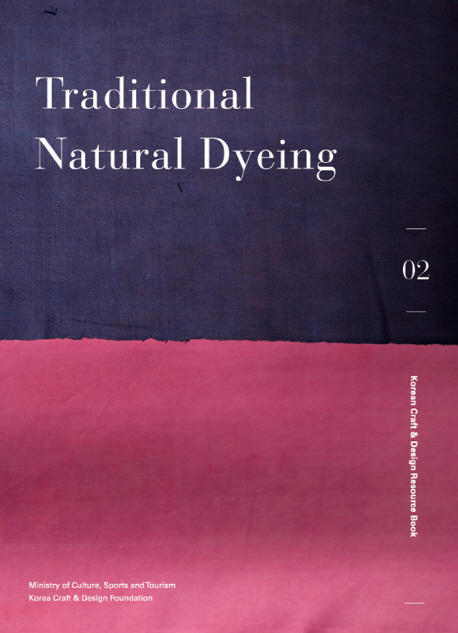 Traditional Natural Dyeing (<한눈에 보는 전통천연염색> 영문)