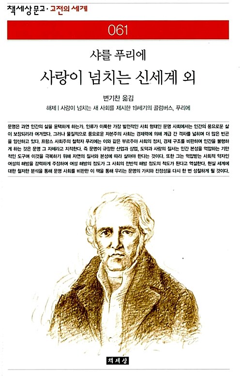 사랑이 넘치는 <strong style='color:#496abc'>신세계</strong> 외