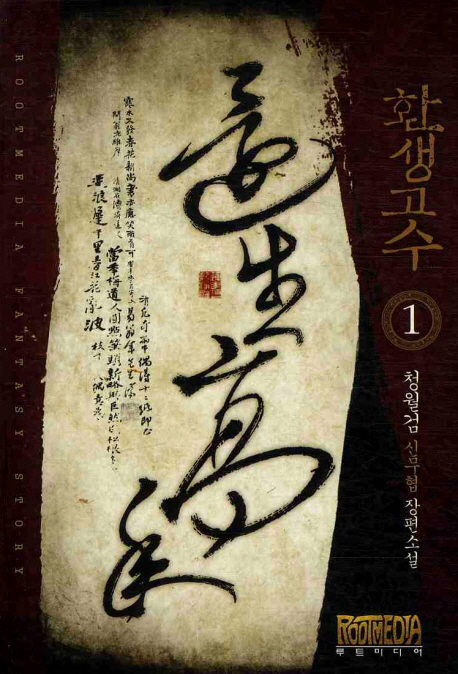 9788994494821