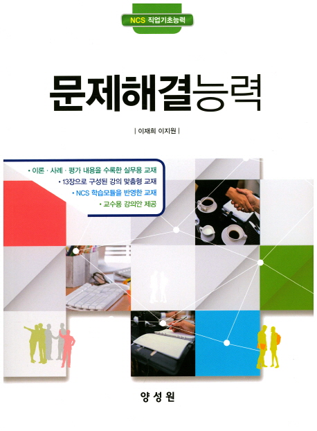 9791187118633