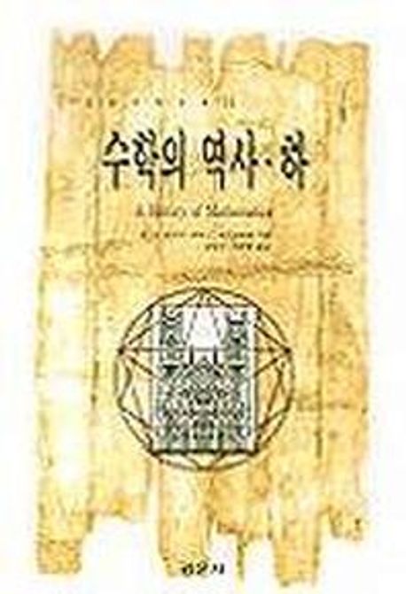 9788972824510