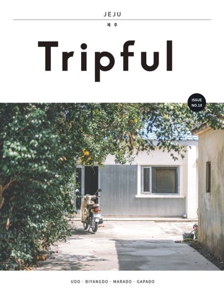 Tripful. Issue No. 18  : 제주(Jeju)