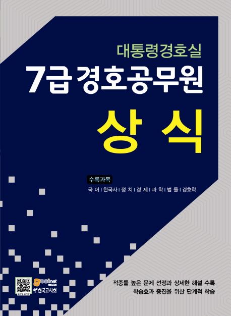 9791156460527