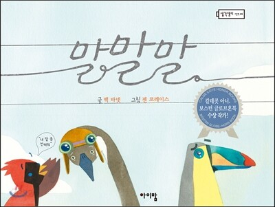 말말말