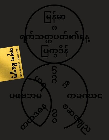 9791196985912