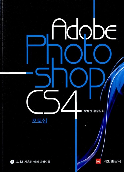 Adobe Photoshop CS4
