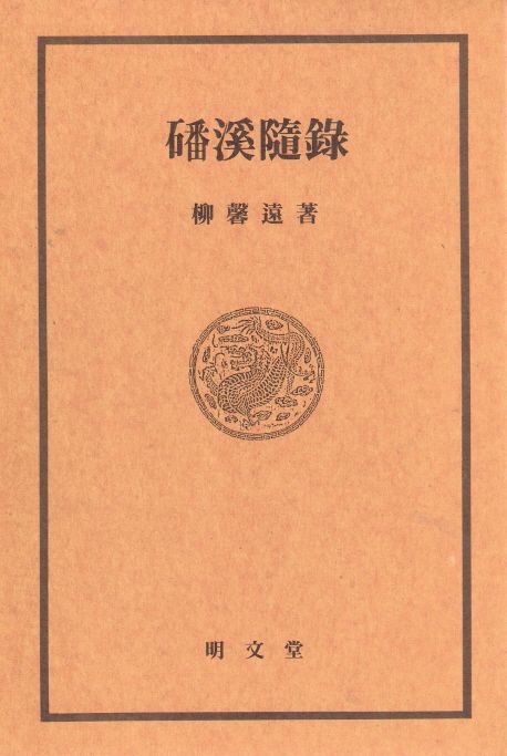 9788972703419