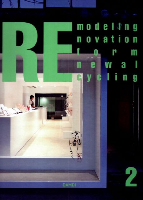 (Case study of) Remodeling. 2