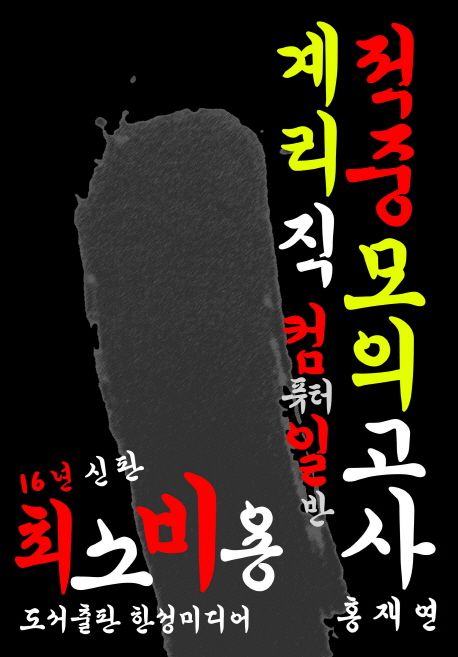 9791185288109
