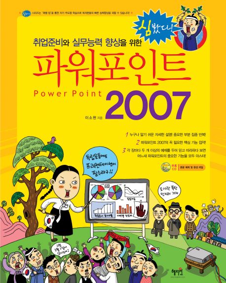 파워포인트 2007