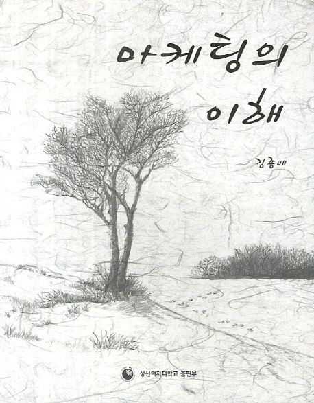 9788960200746