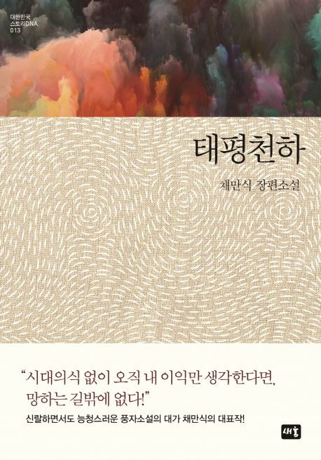 (주)태평 이미지