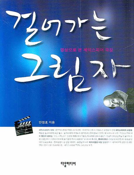 걸어가는 그림자 - [교보 전자책]