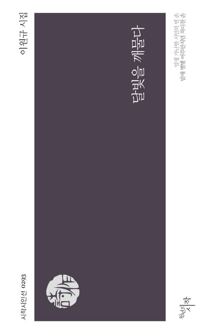 9788960214309