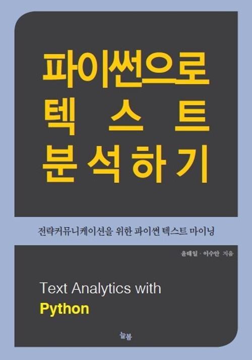 9788965550792