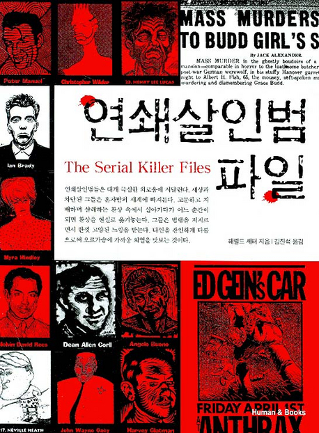 연쇄살인범 파일 / 해럴드 셰터 지음  ; 김진석 옮김