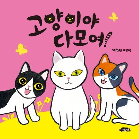 모여모여 이미지