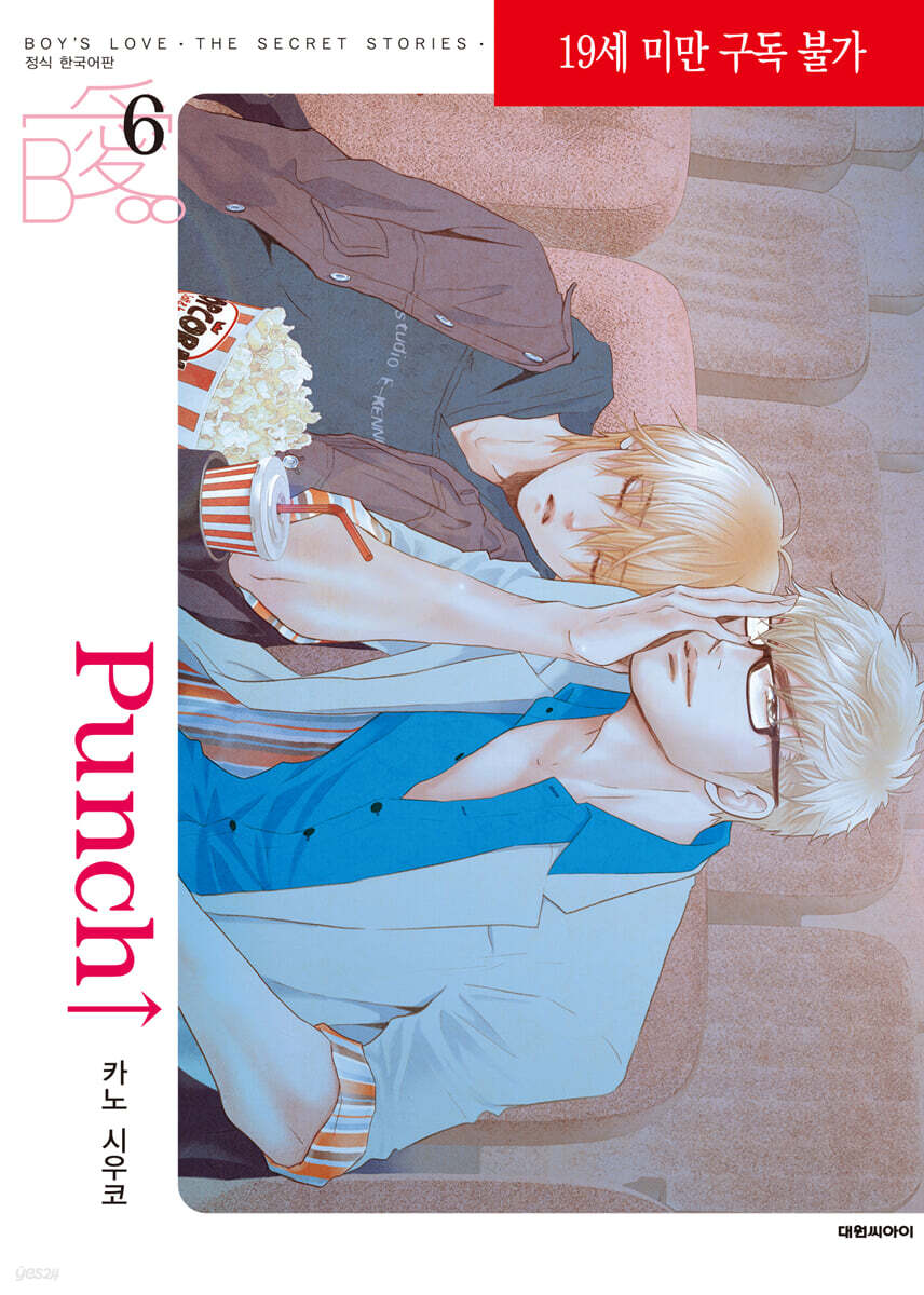 펀치 Punch↑