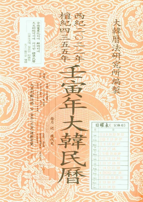 9788985202770
