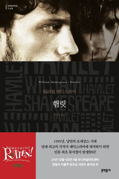 햄릿 표지