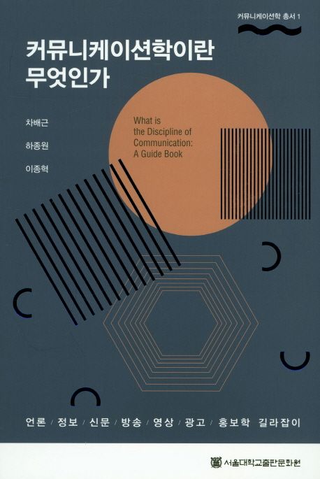 9788952119346