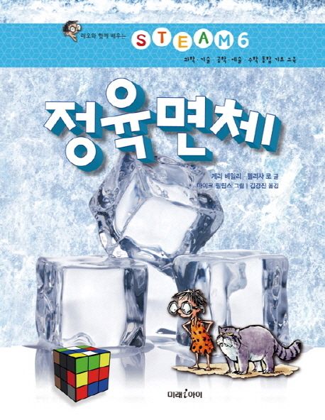 정육면체