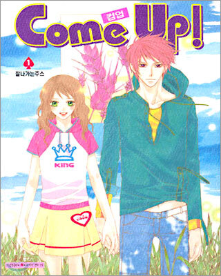 Come Up 컴업