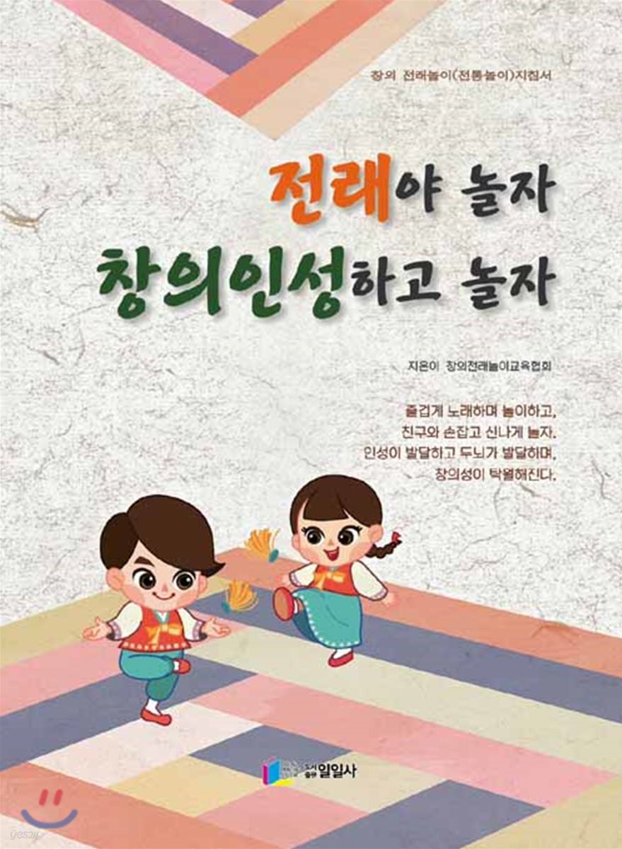 창의인성협회 이미지